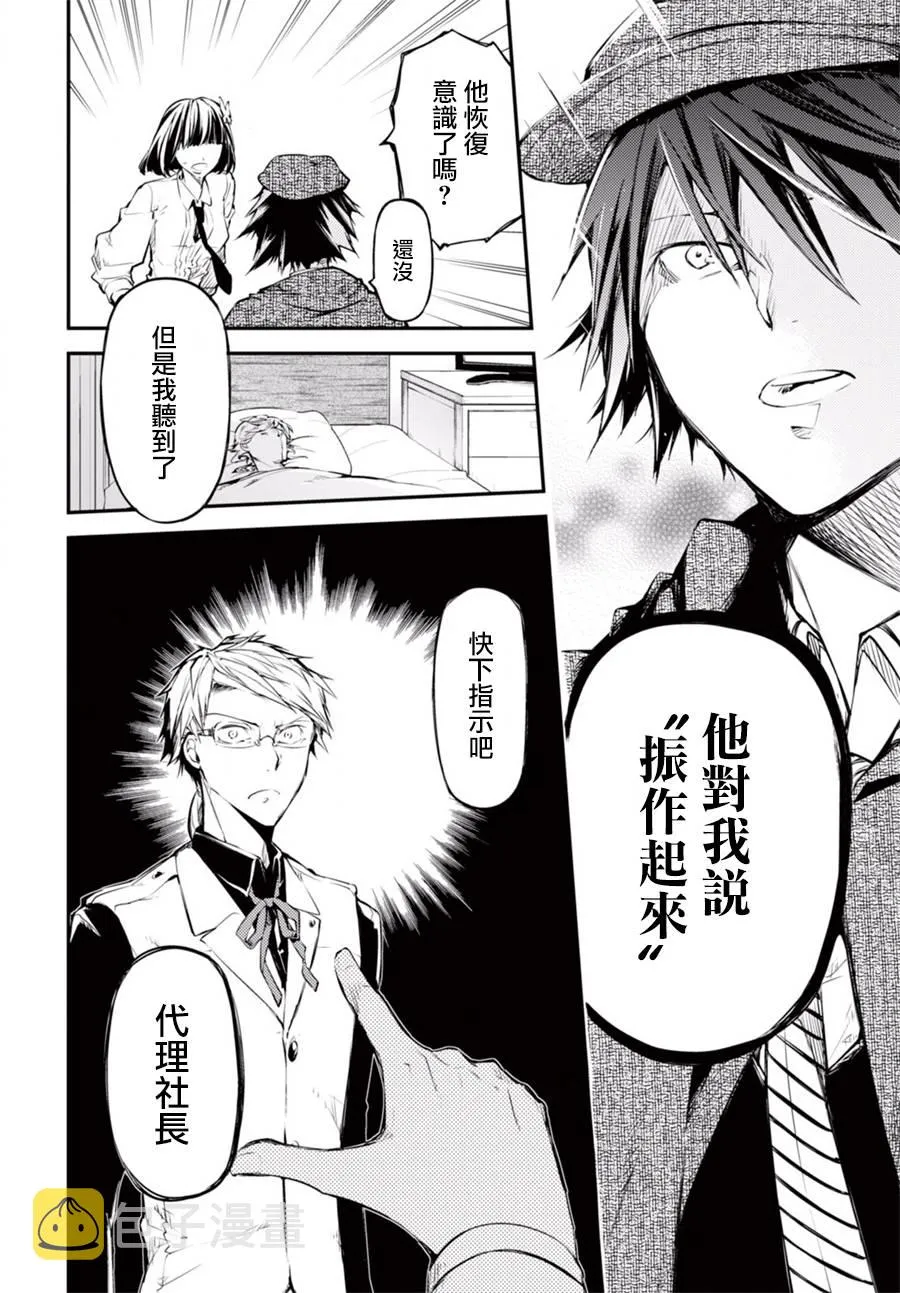 第47话 第20页