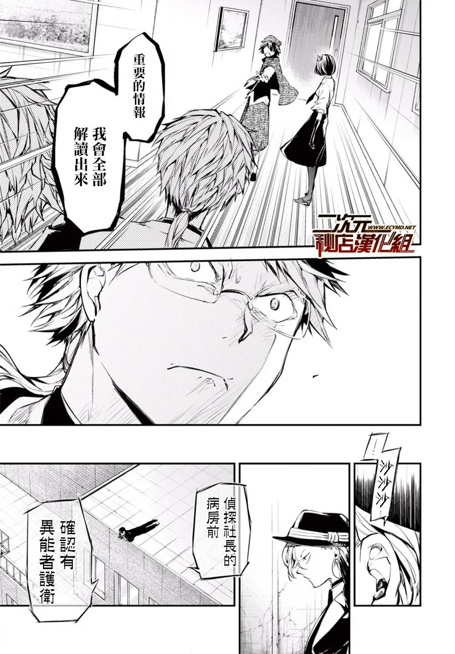 第47话 第21页