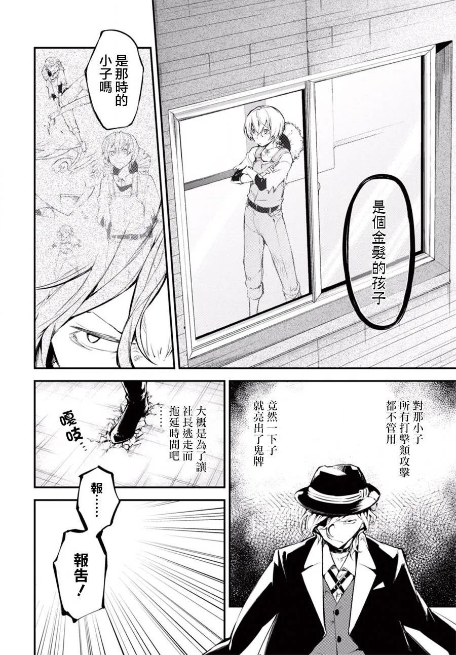 第47话 第22页