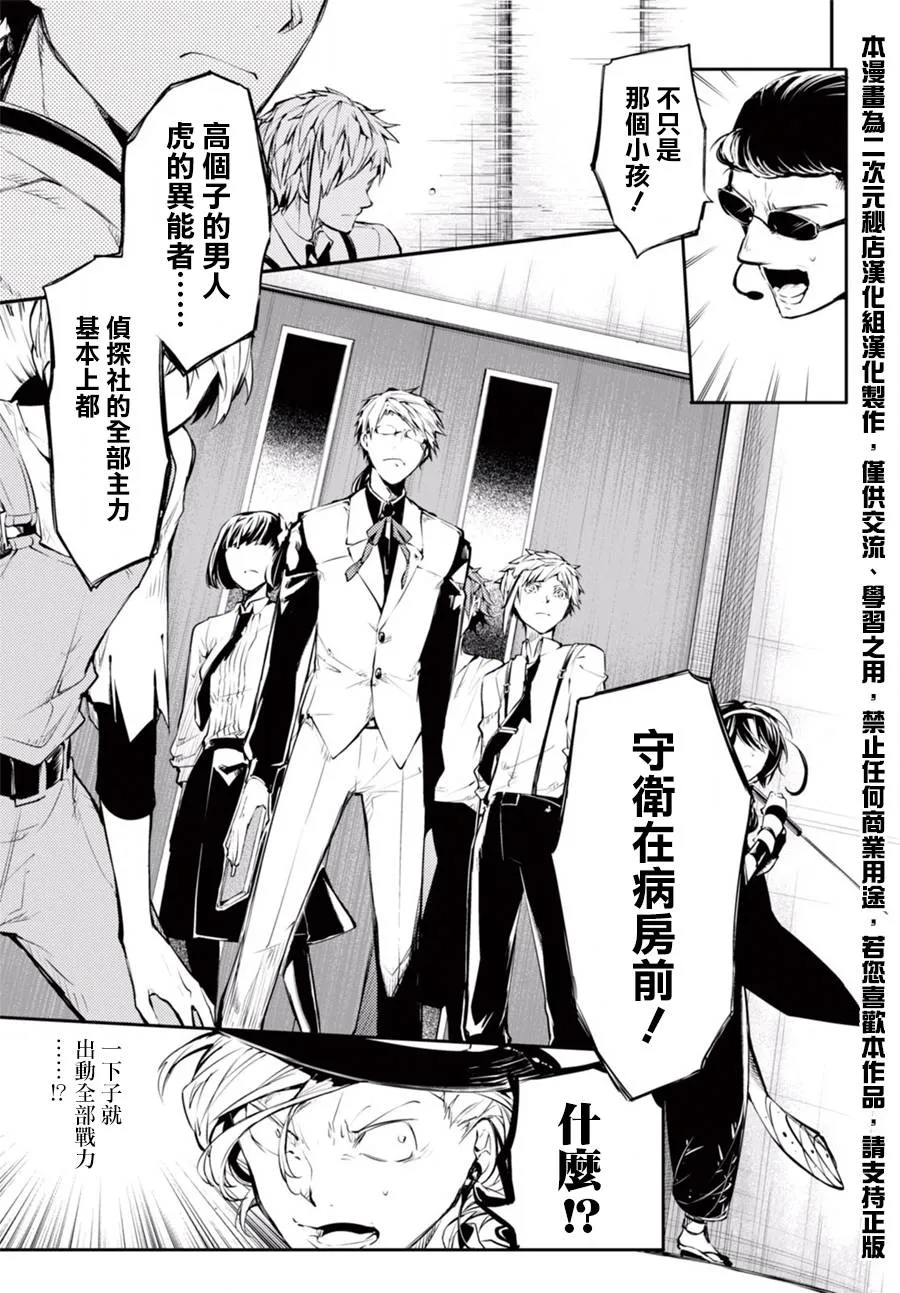 第47话 第23页