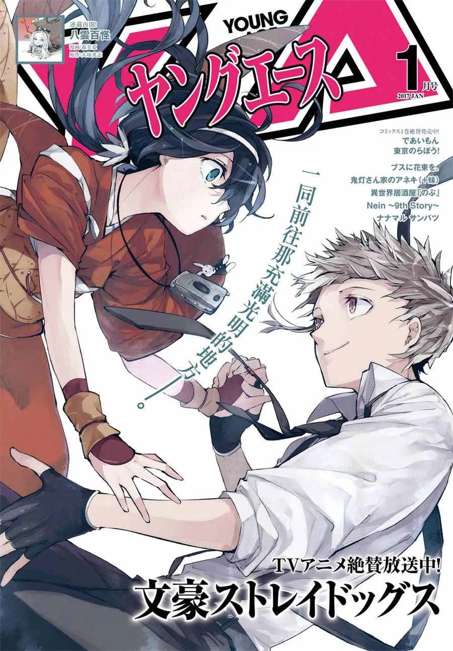 第48话 第1页