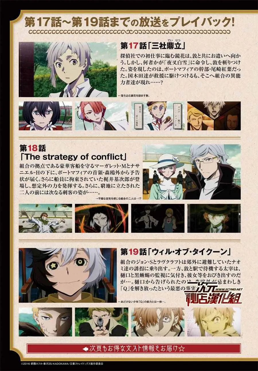 第48话 第4页
