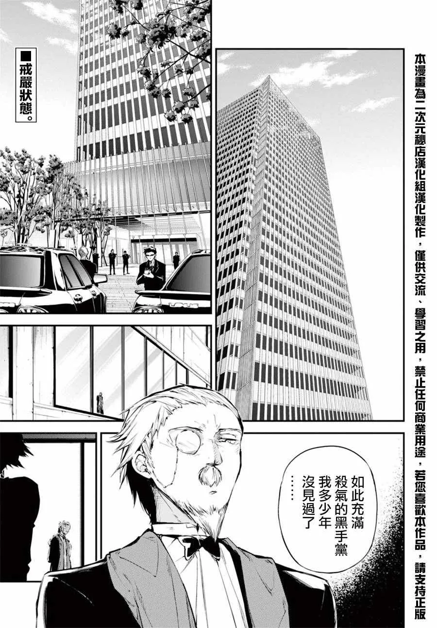 第48话 第7页