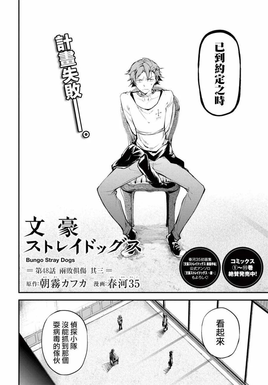 第48话 第8页