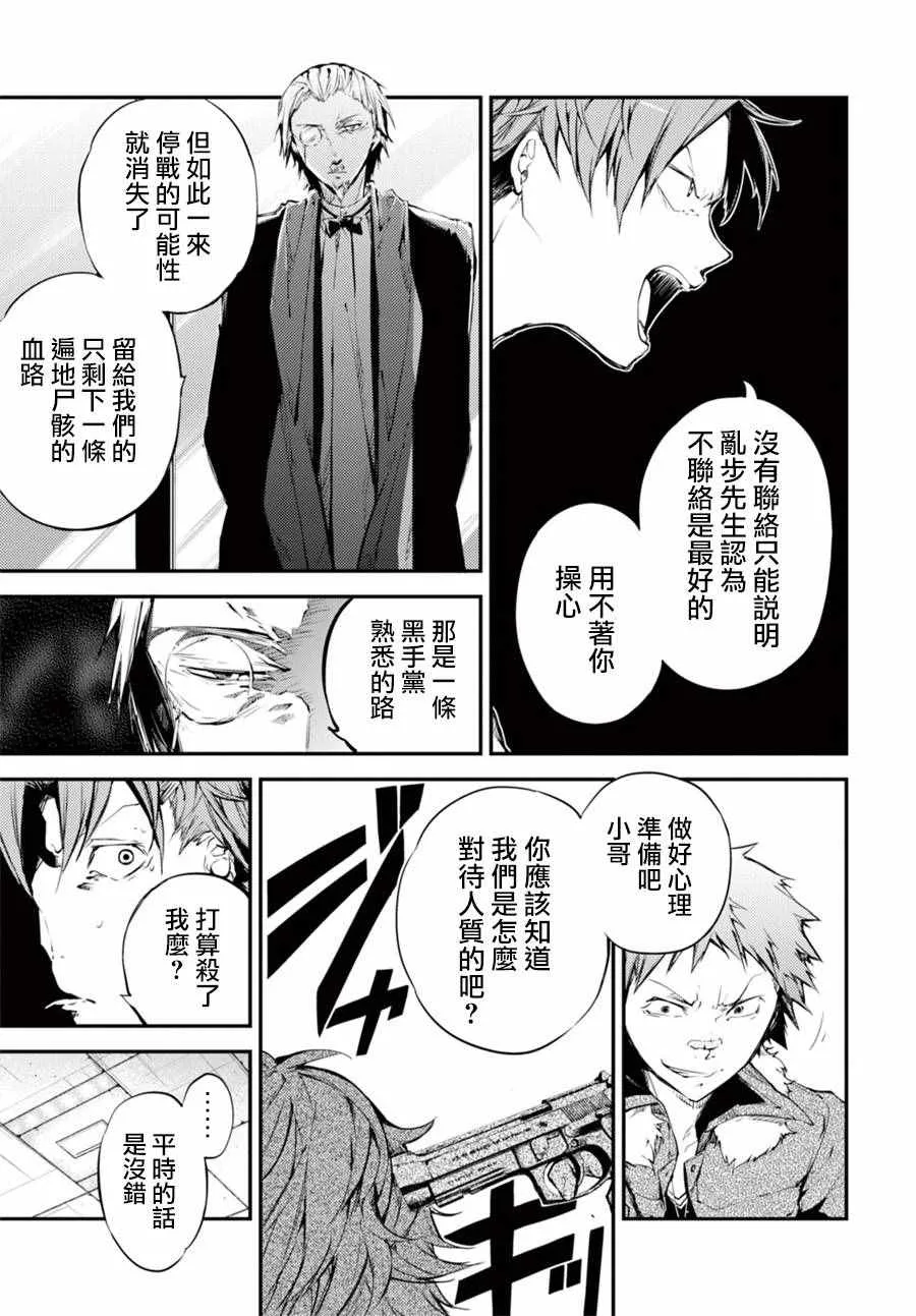 第48话 第9页