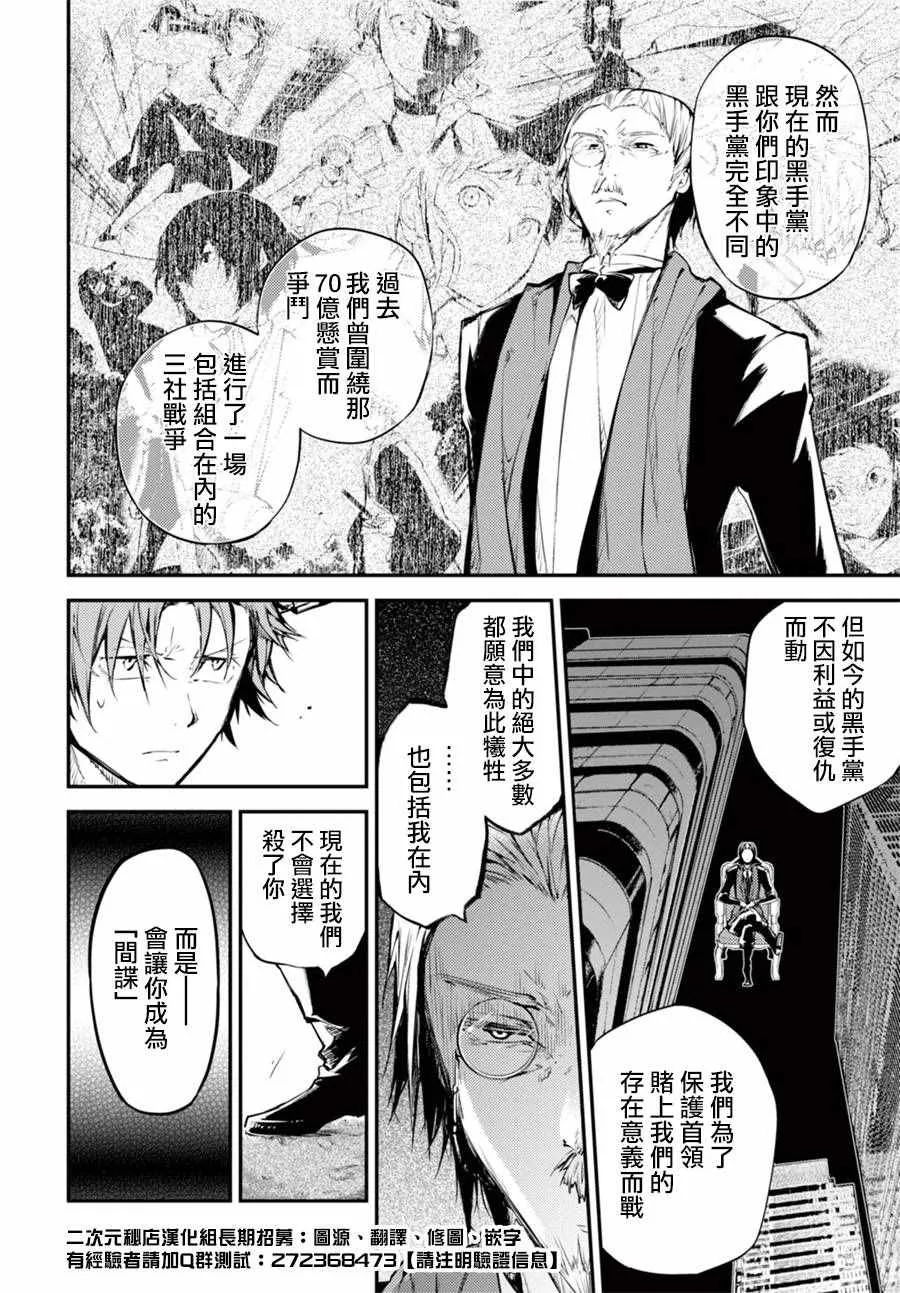 第48话 第10页