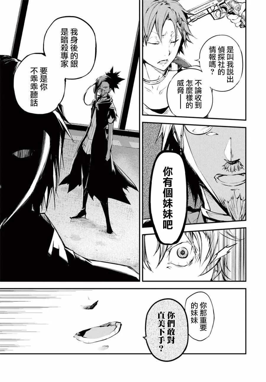 第48话 第11页
