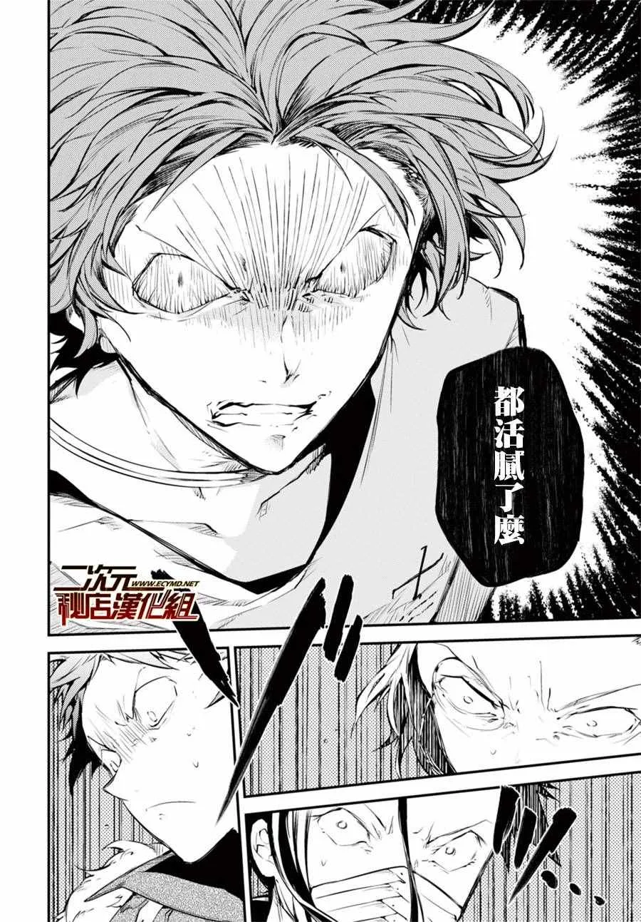 第48话 第12页