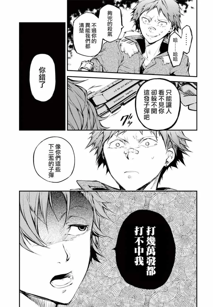 第48话 第13页