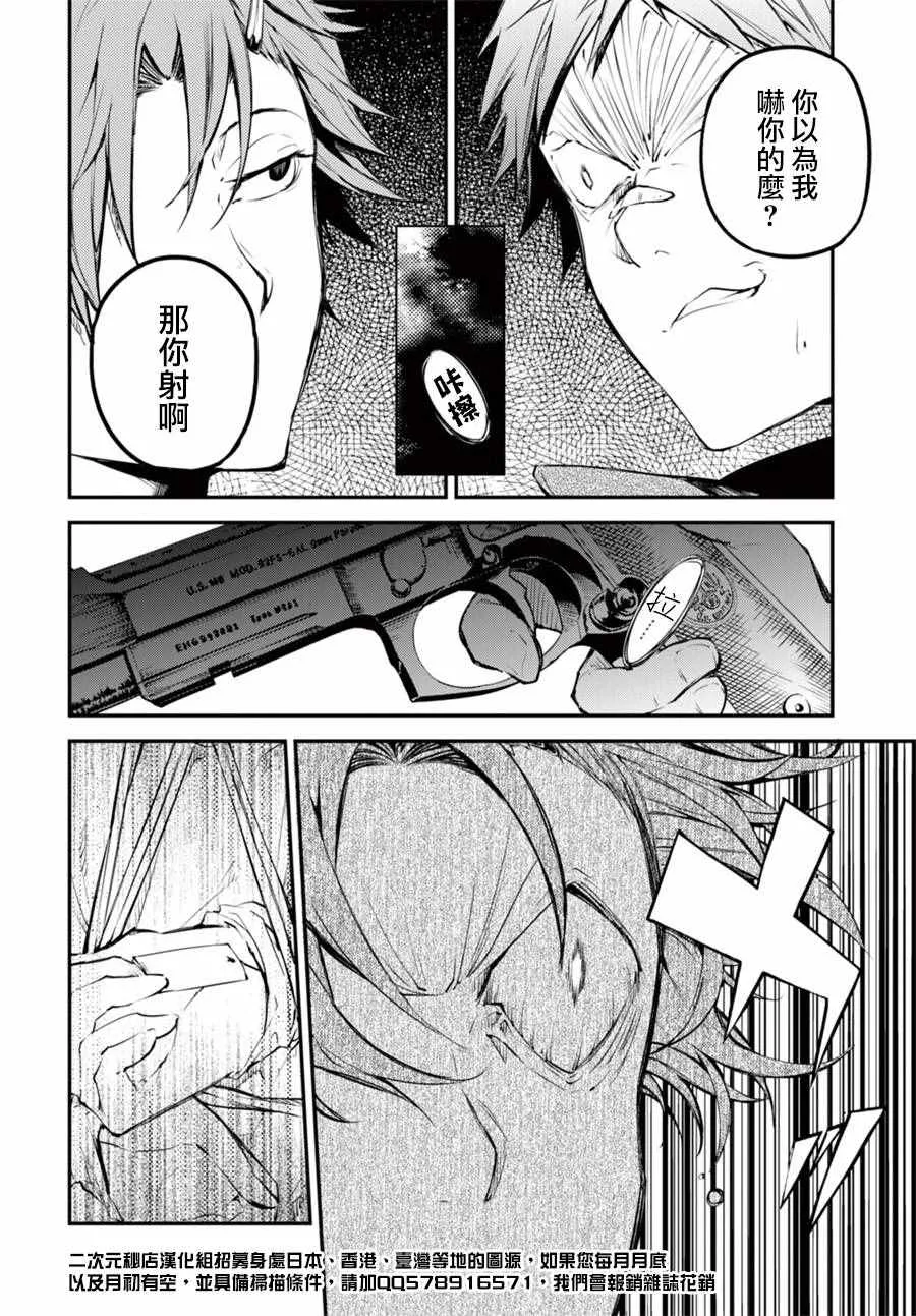 第48话 第14页