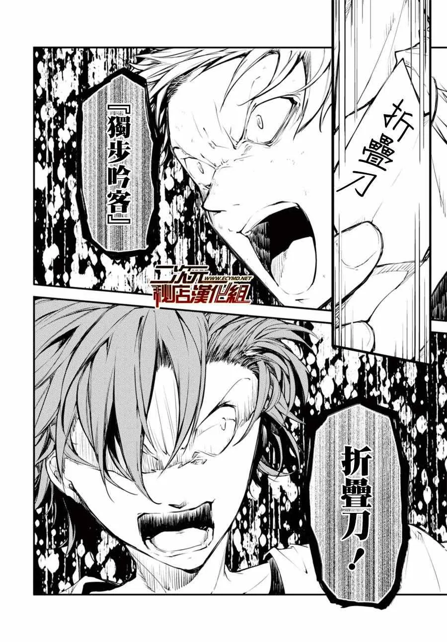第48话 第16页