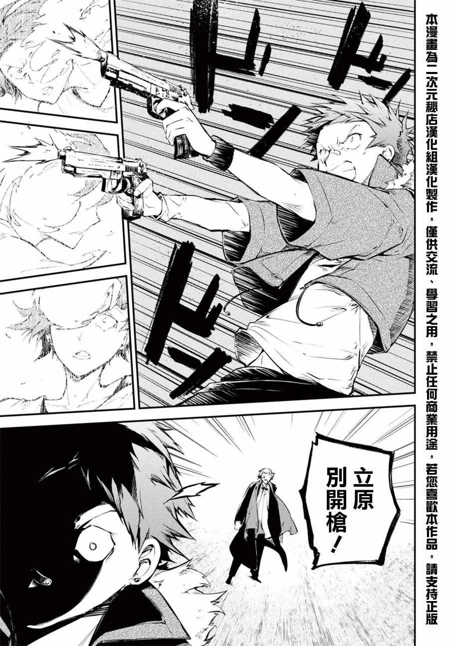 第48话 第19页