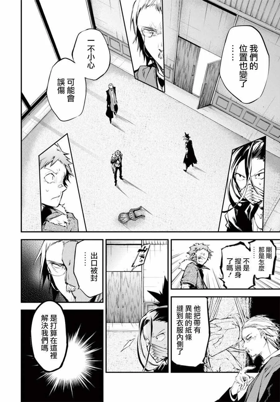 第48话 第20页