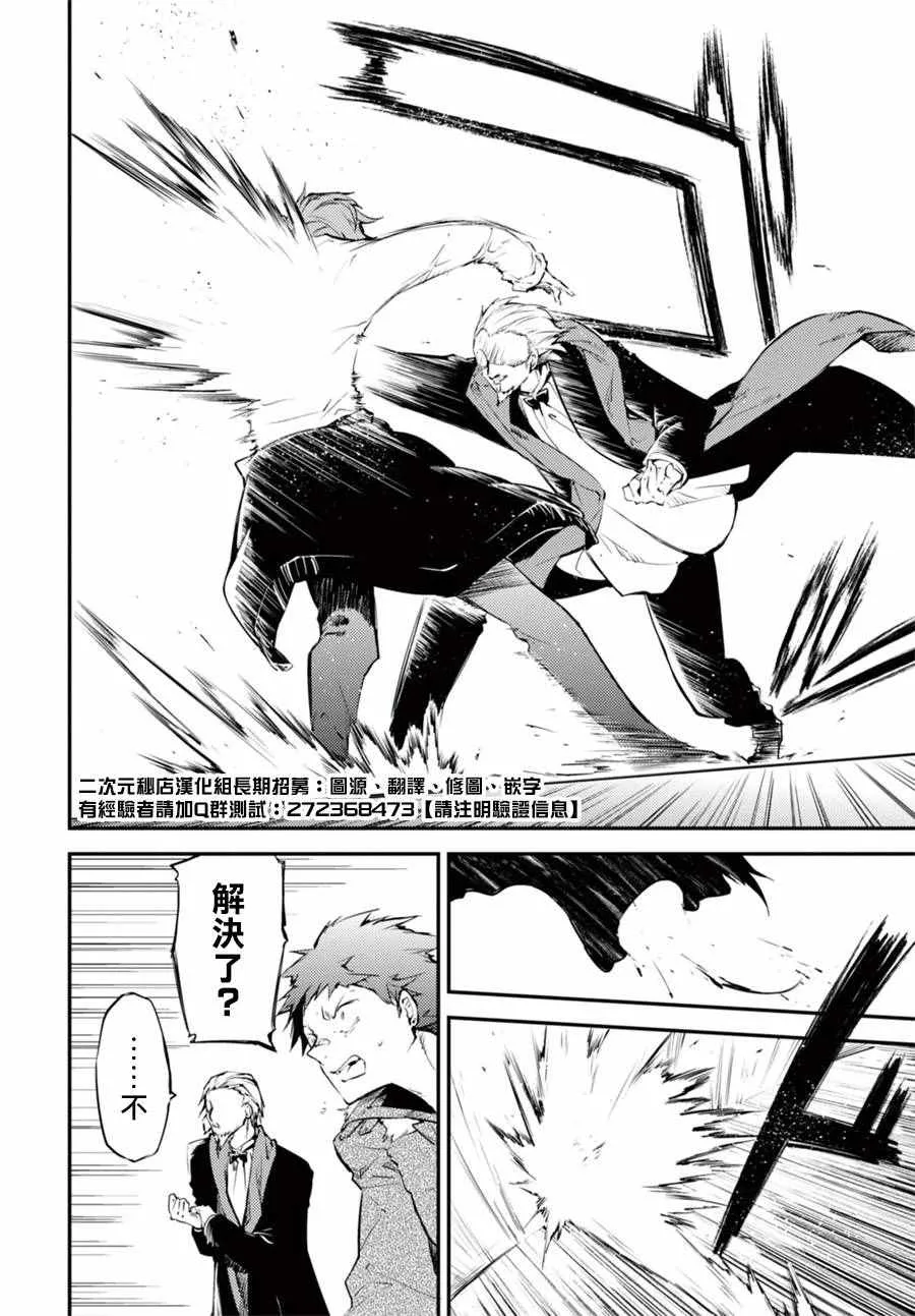 第48话 第22页