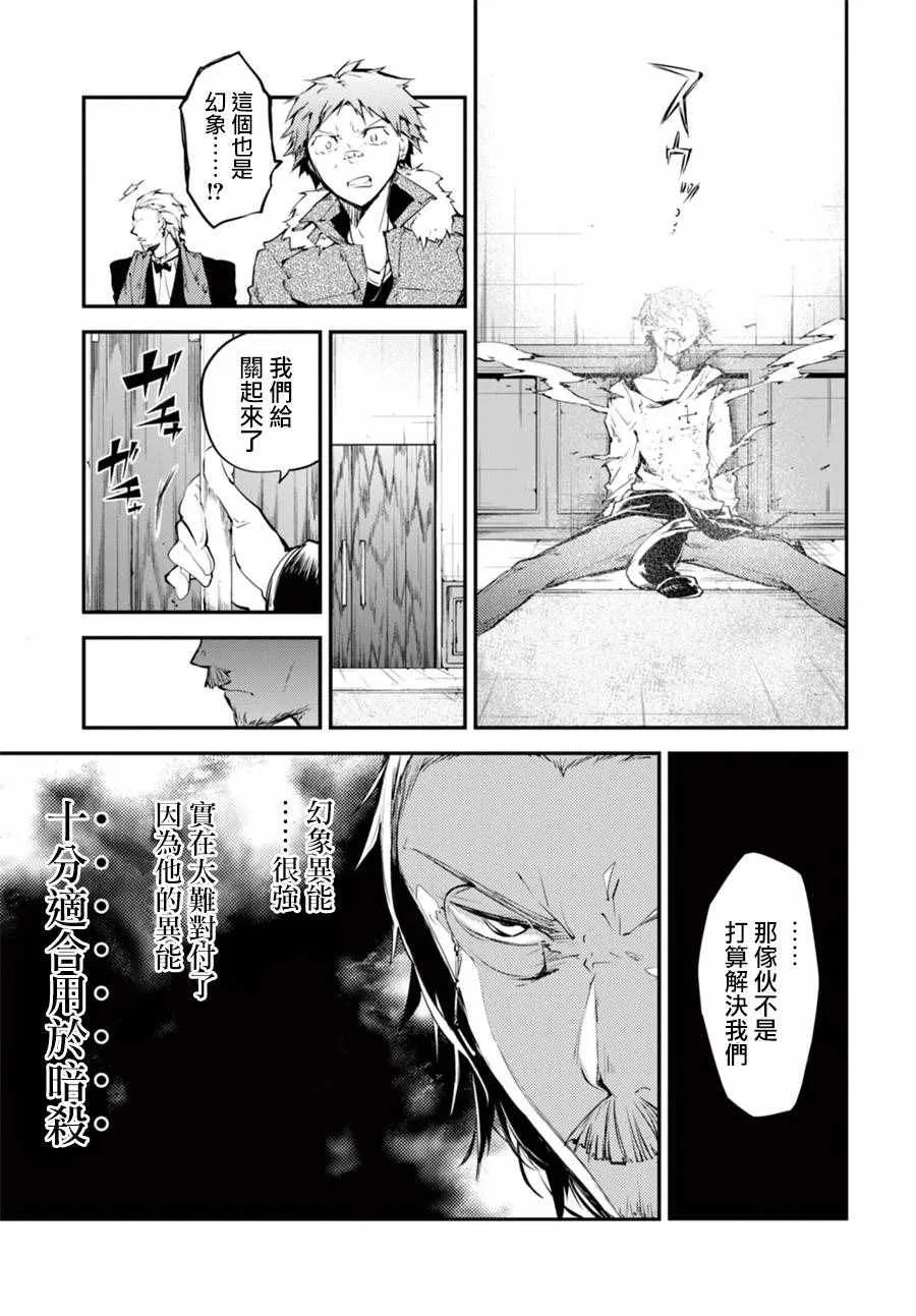 第48话 第23页