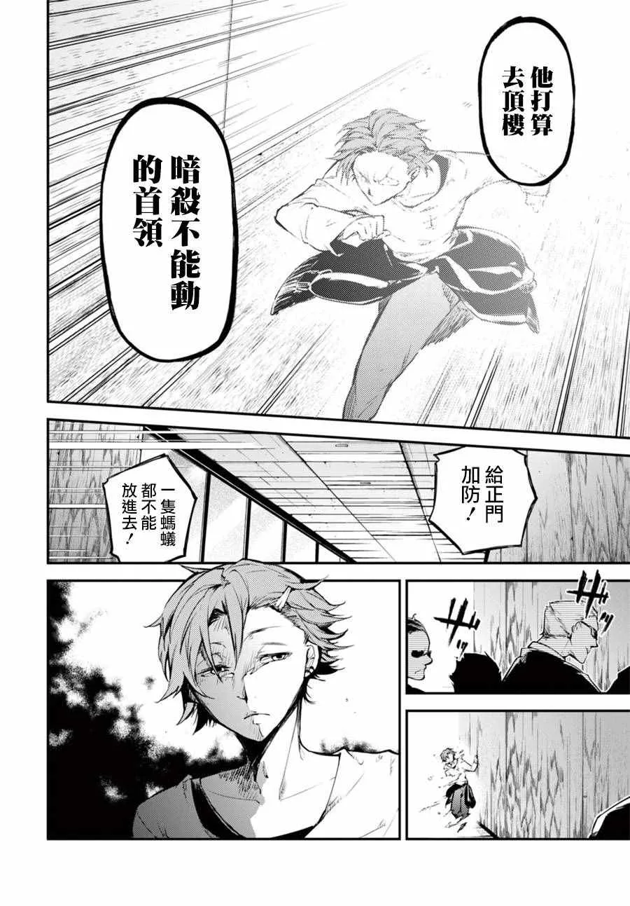 第48话 第24页