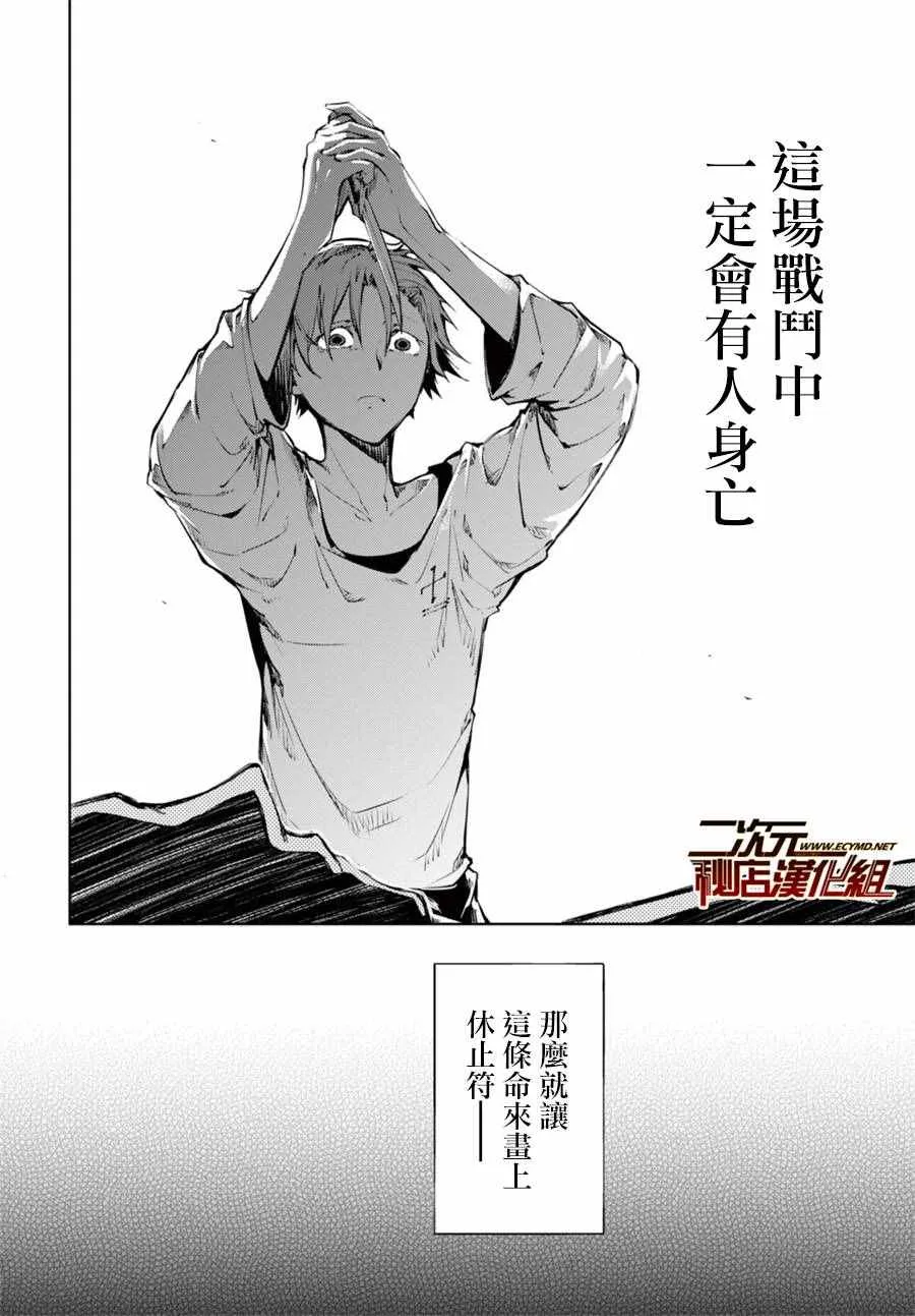第48话 第26页