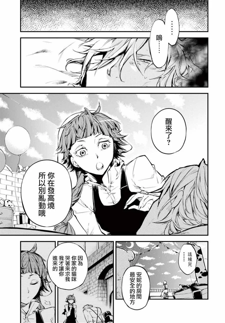 第48话 第27页