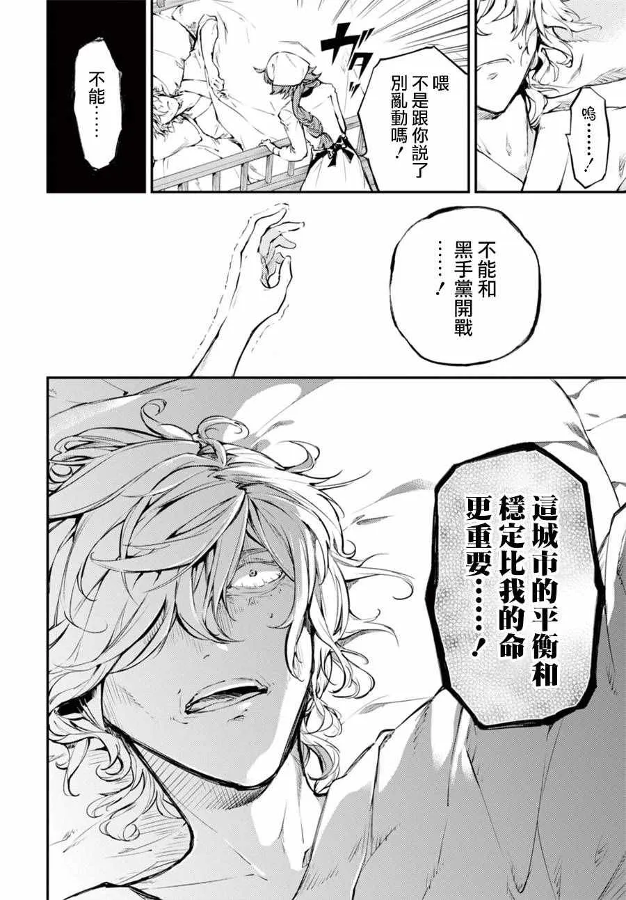 第48话 第28页