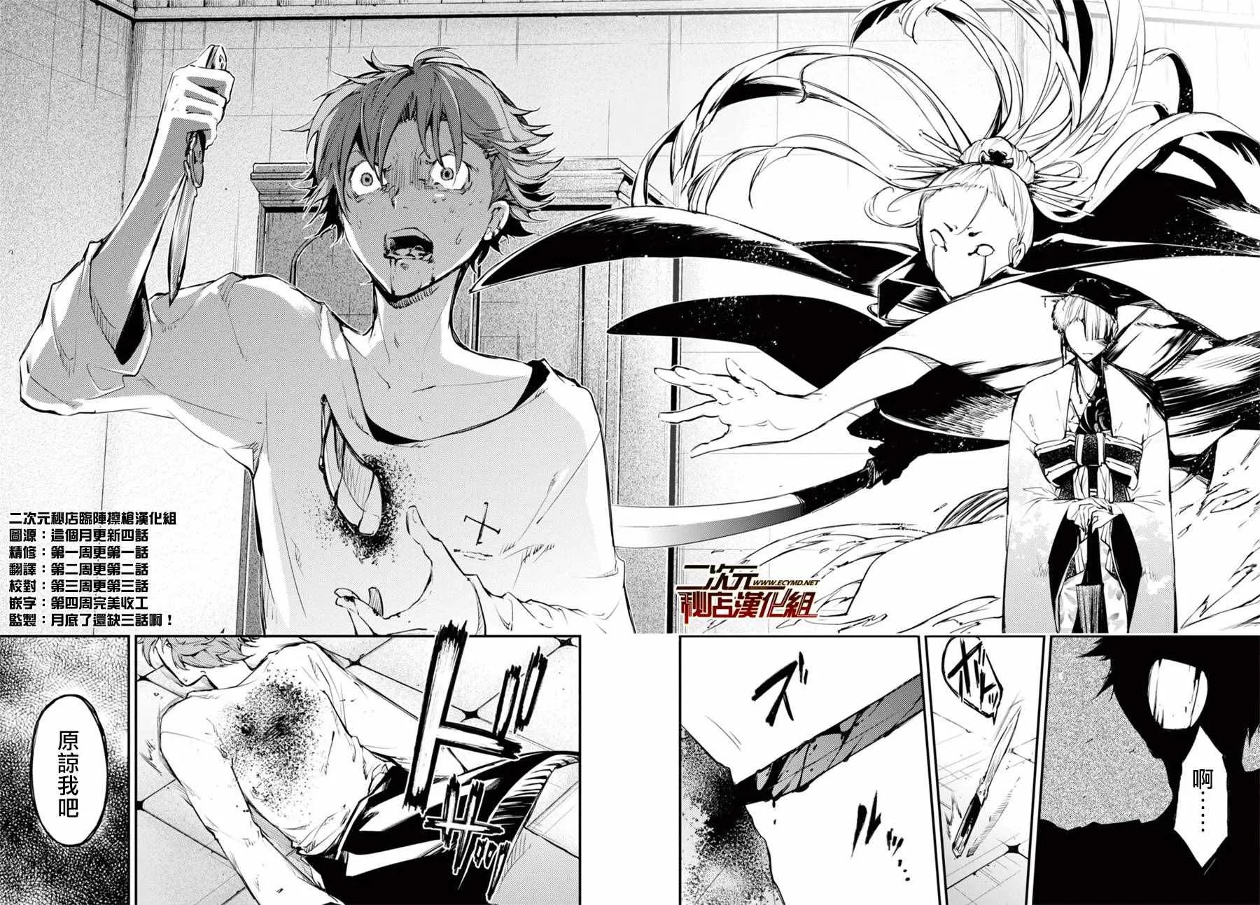 第48话 第30页