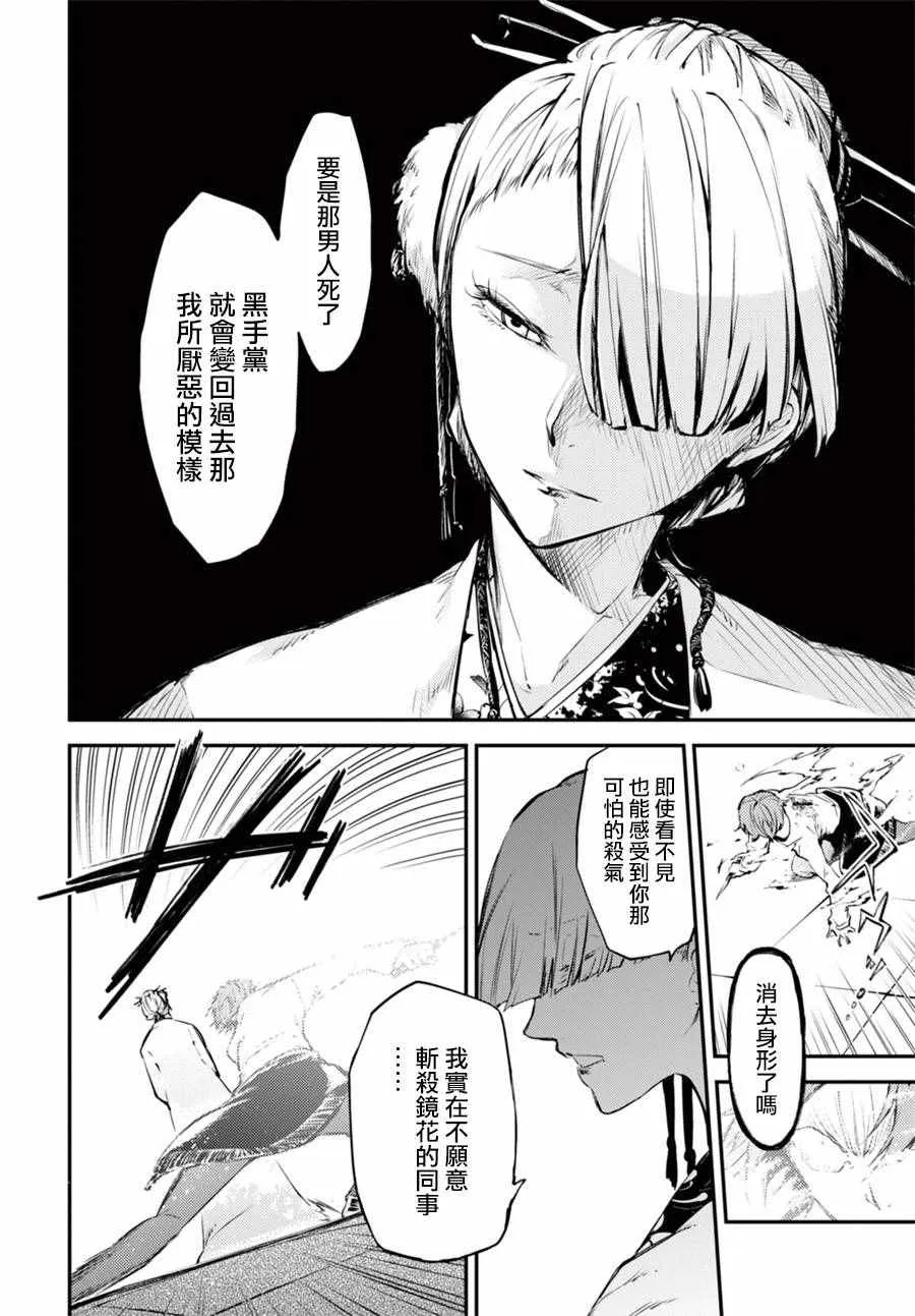 第48话 第31页