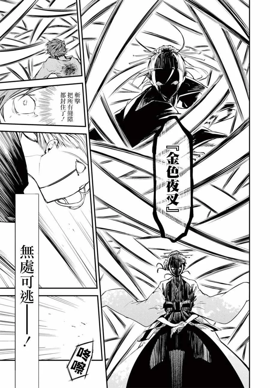 第48话 第32页