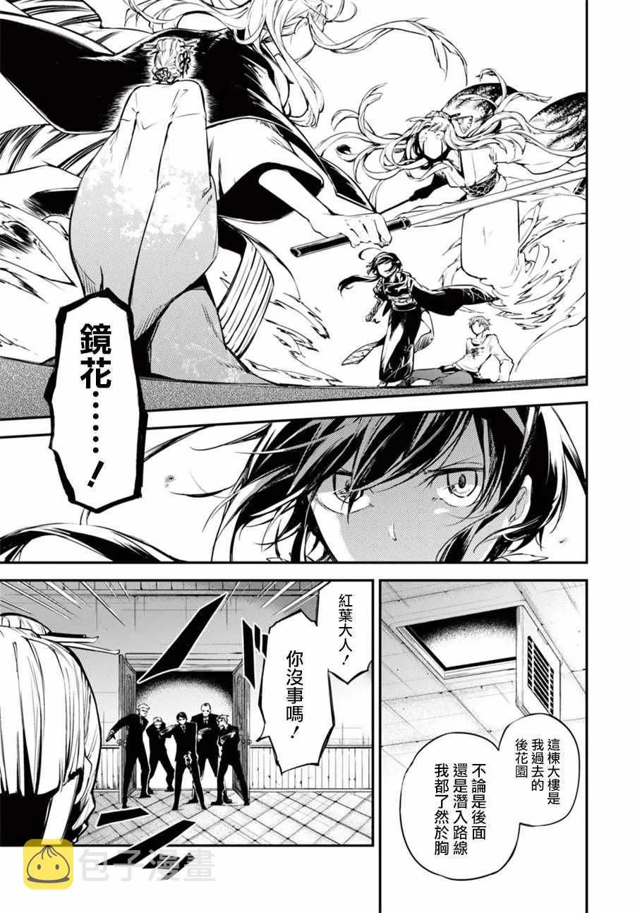 第48话 第34页