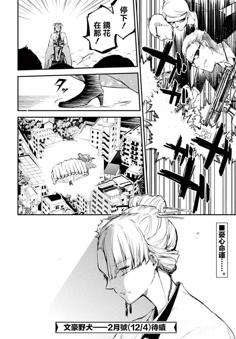 第48话 第37页