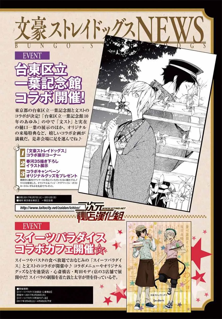 第49话 第3页
