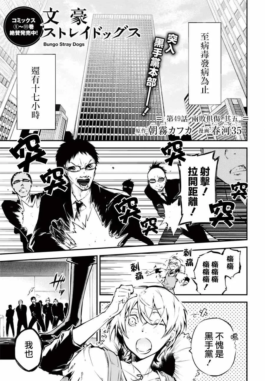 第49话 第5页