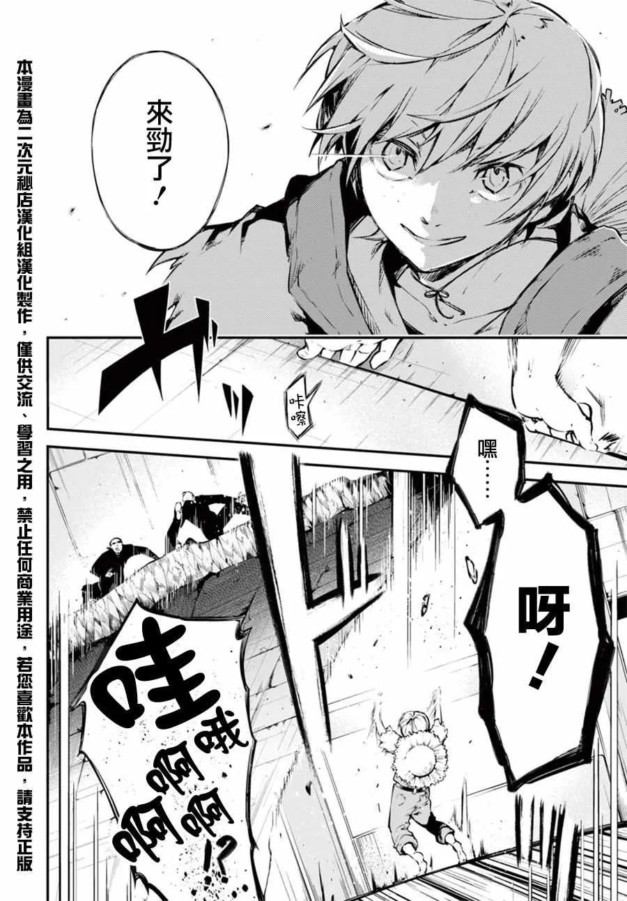 第49话 第6页