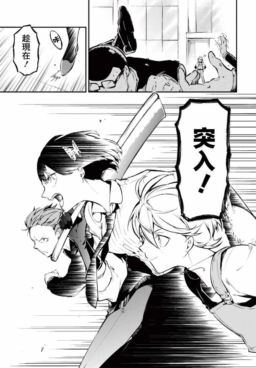 第49话 第7页