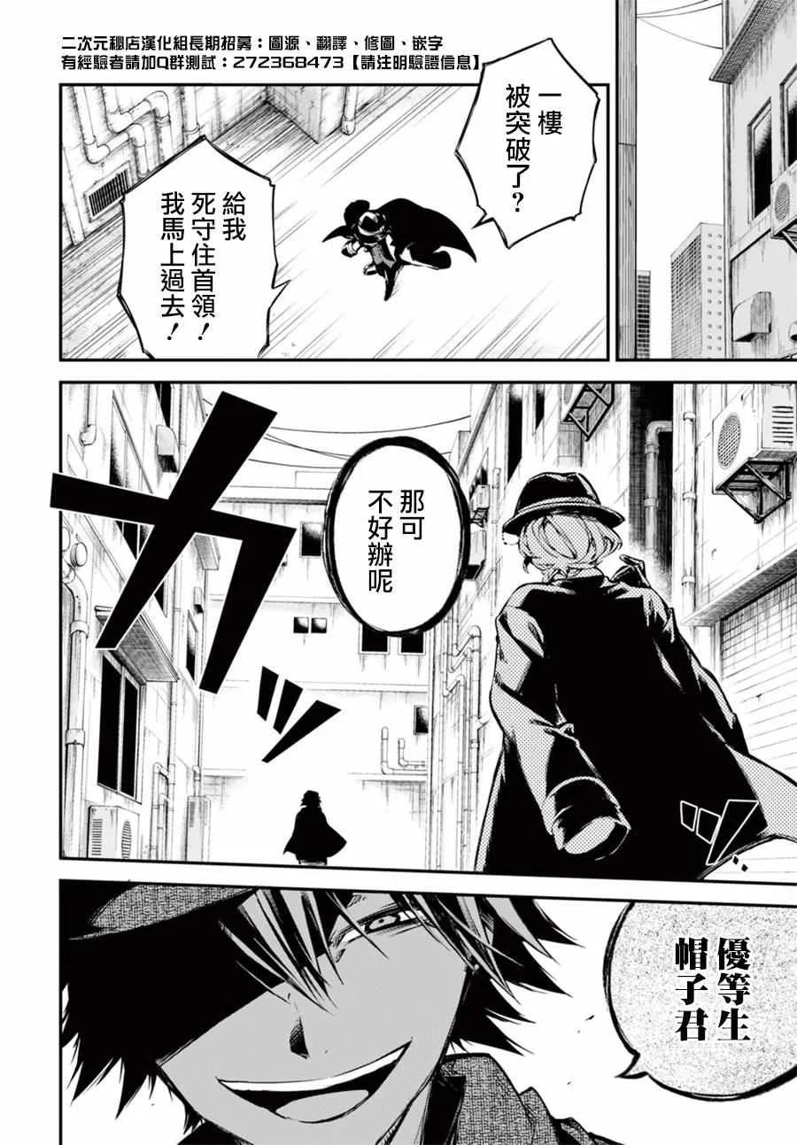 第49话 第8页