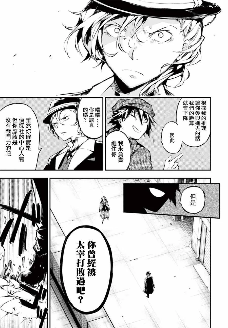 第49话 第9页