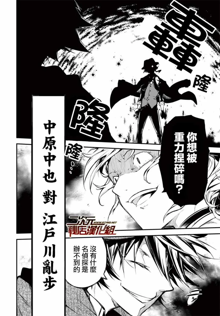 第49话 第10页