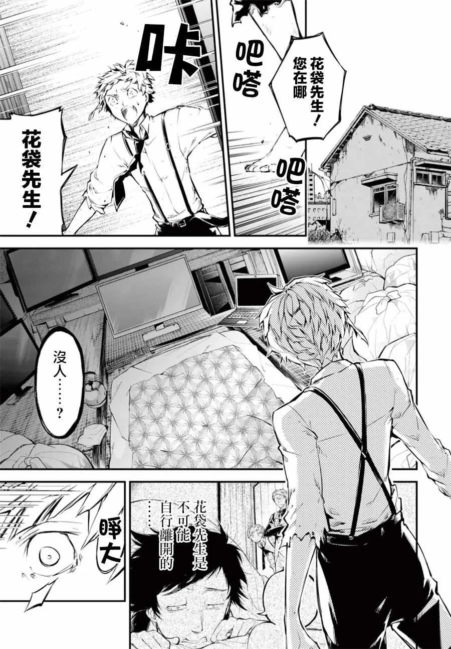第49话 第11页
