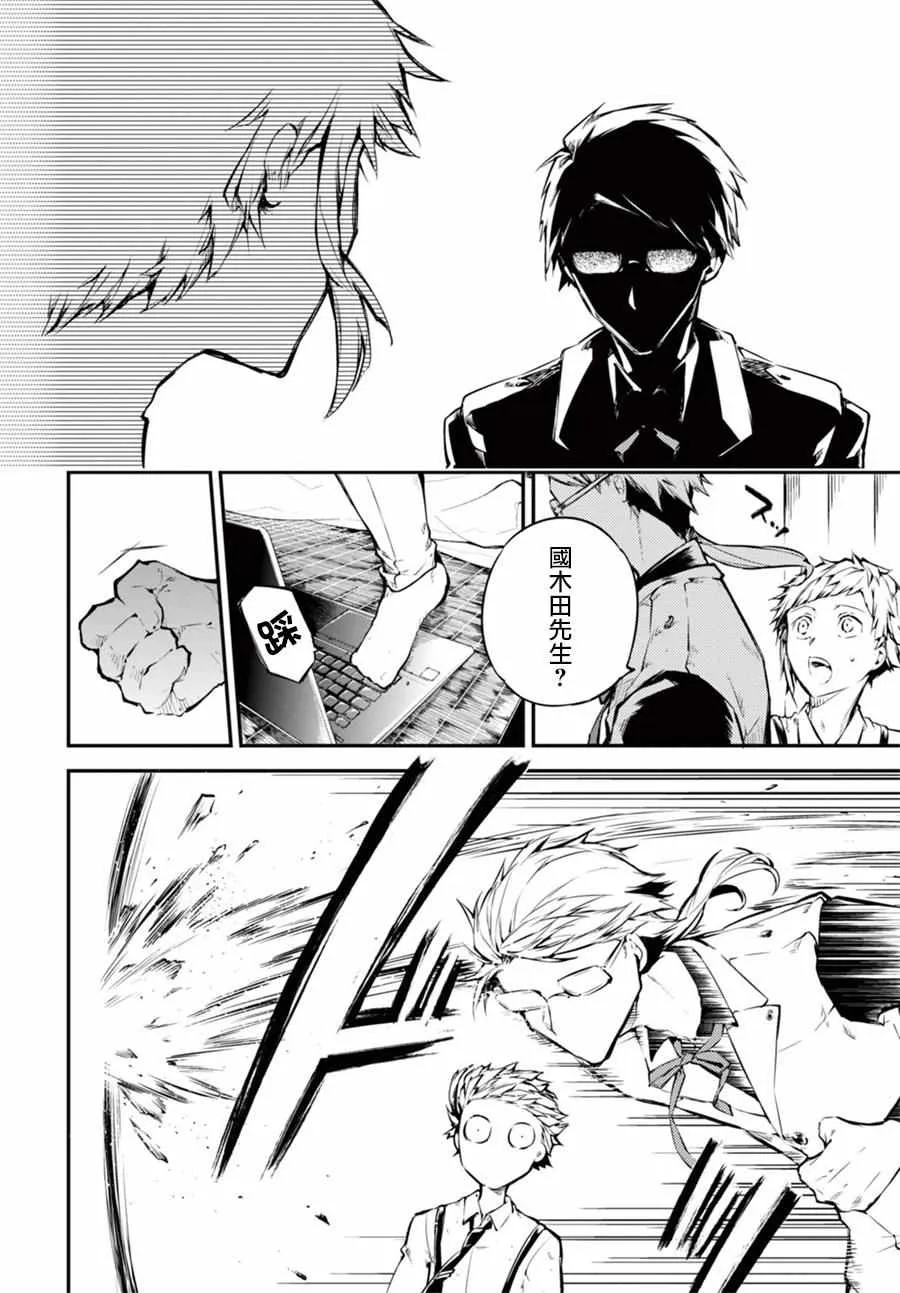 第49话 第12页