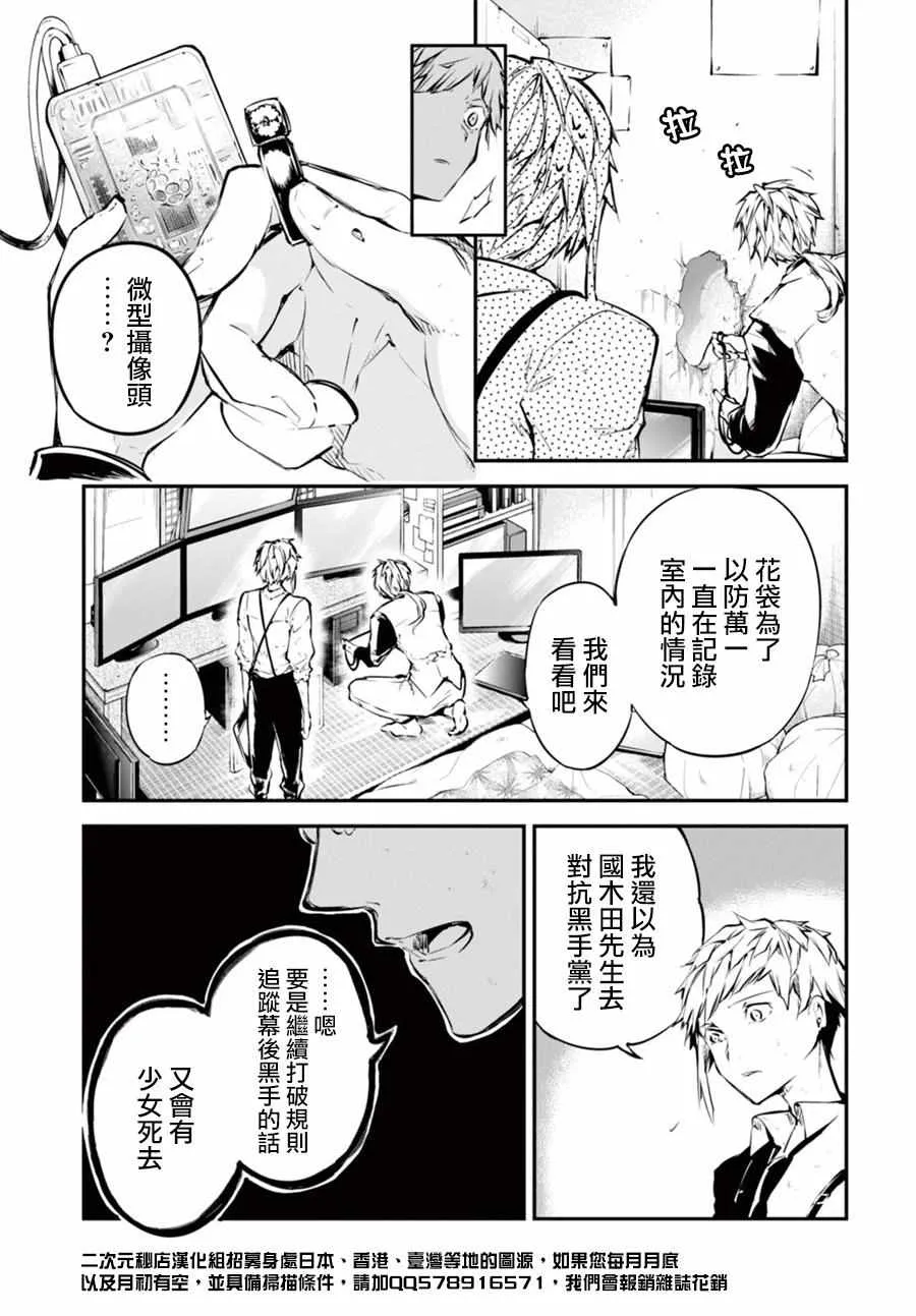 第49话 第13页