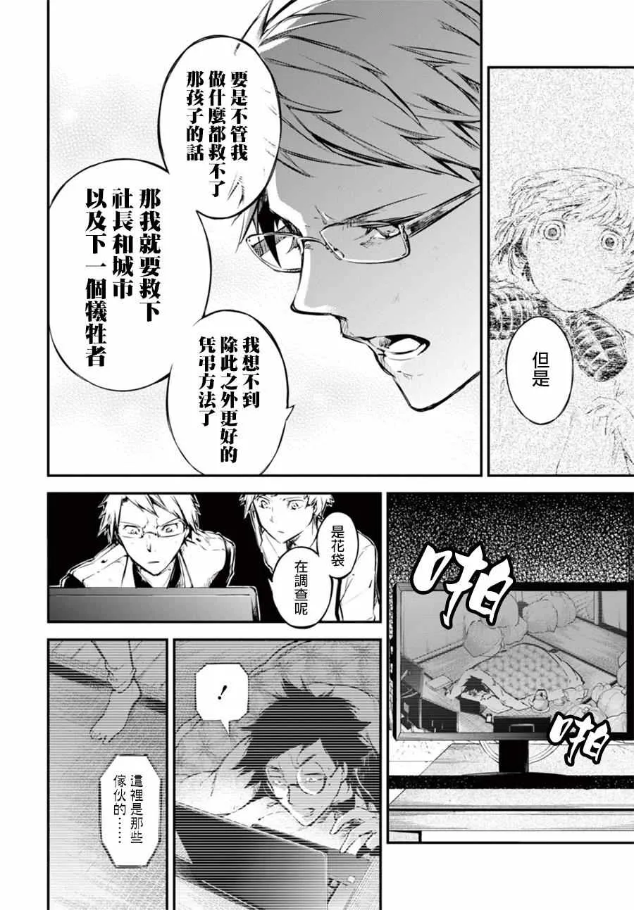 第49话 第14页