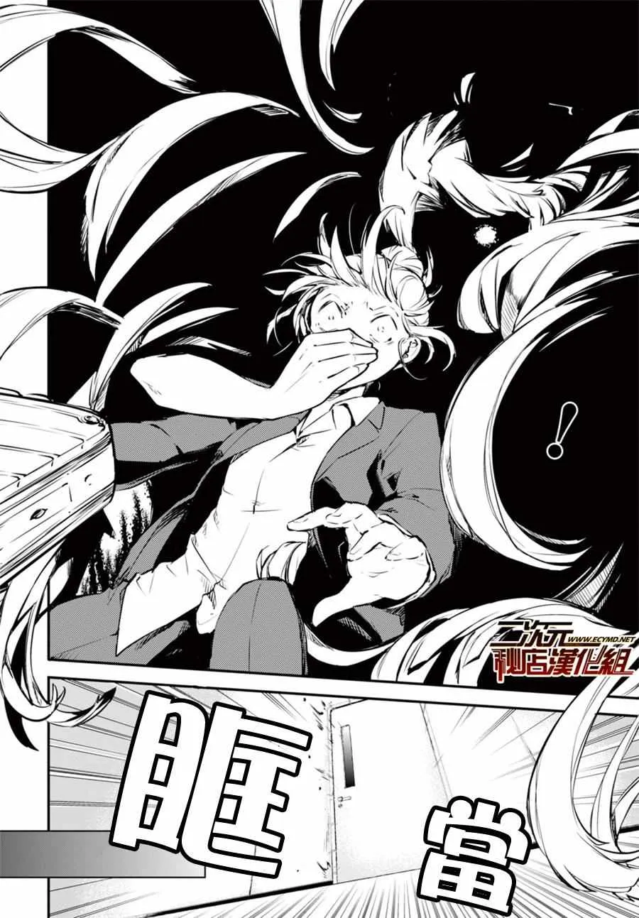 第49话 第18页