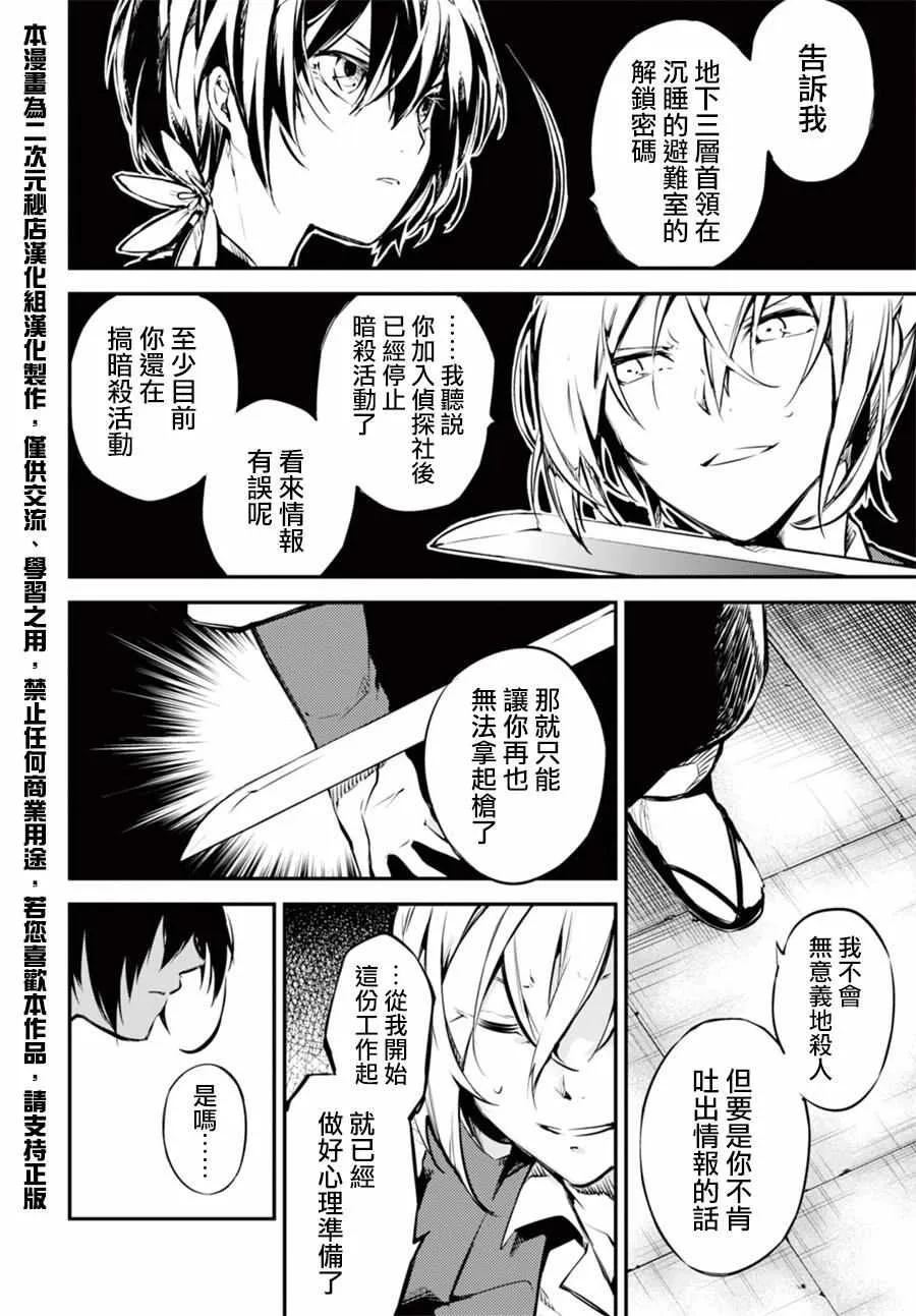 第49话 第20页