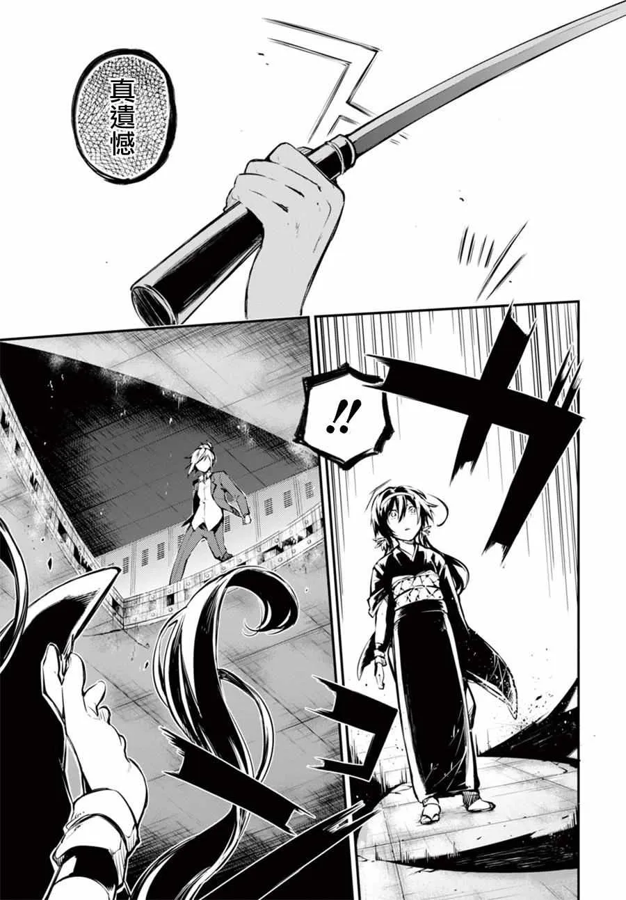 第49话 第21页