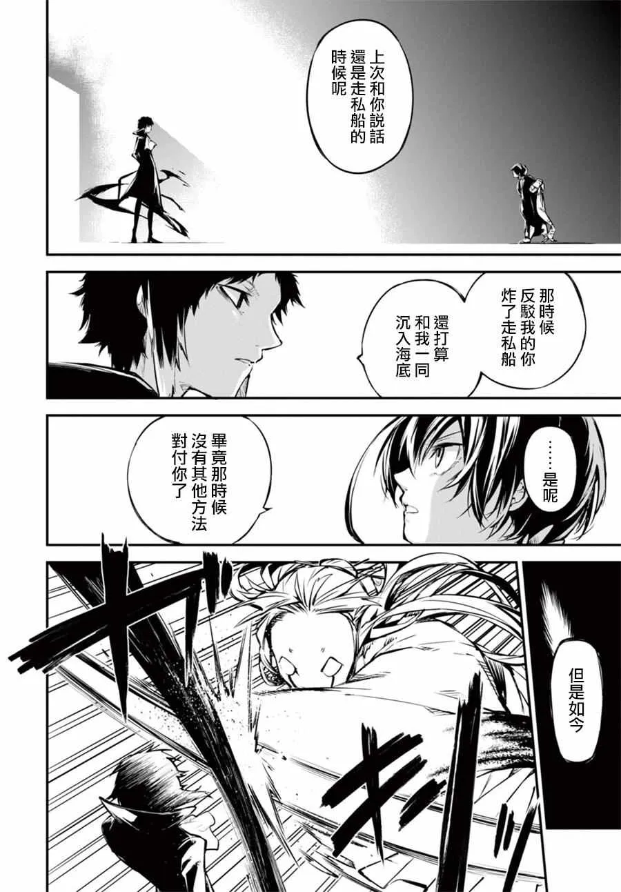 第49话 第22页