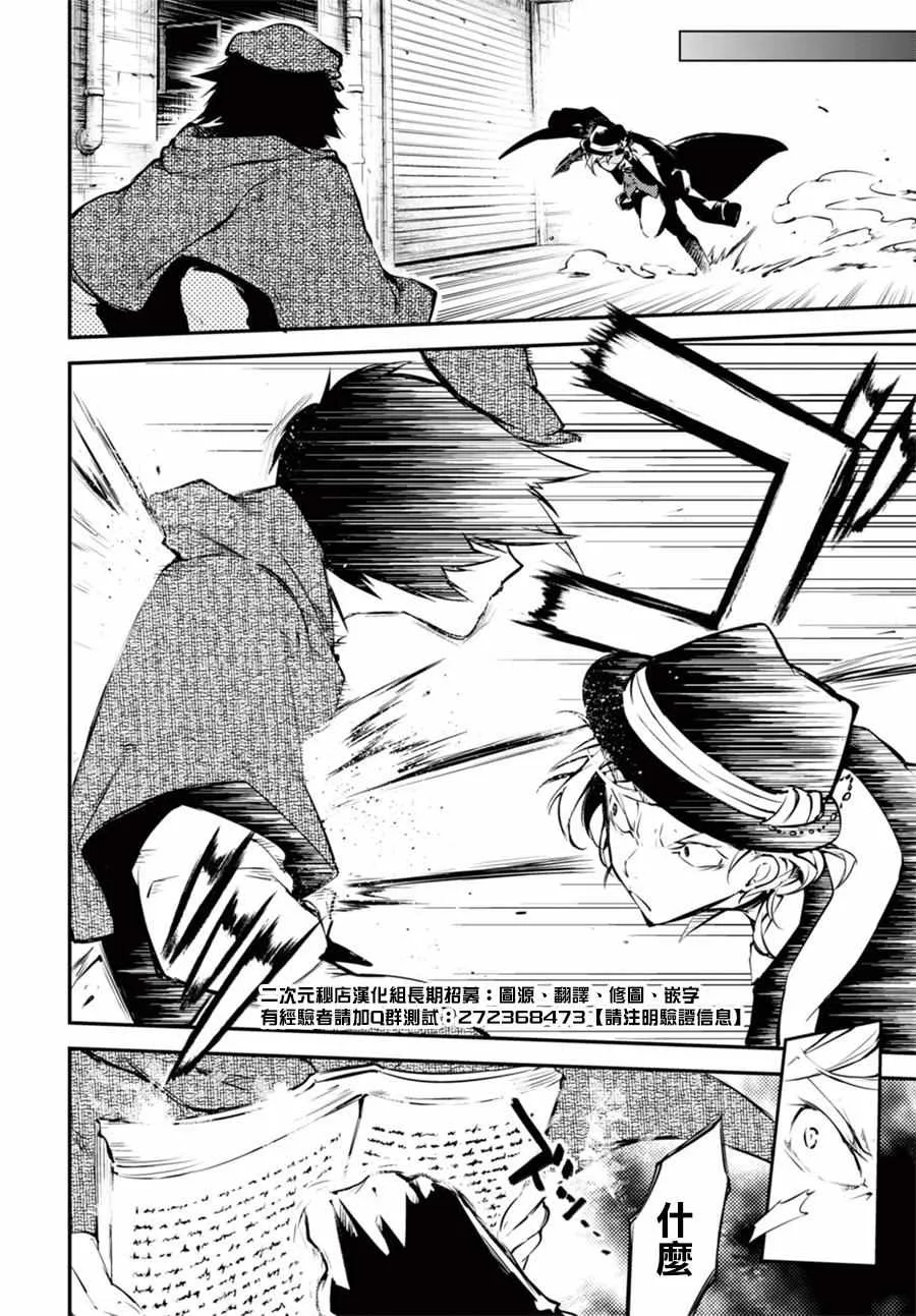 第49话 第23页