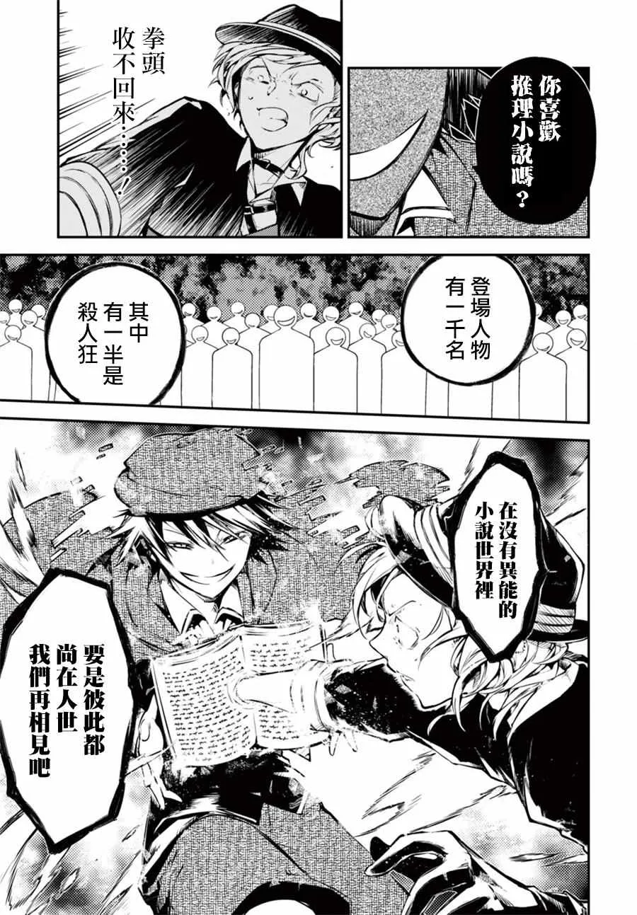 第49话 第24页