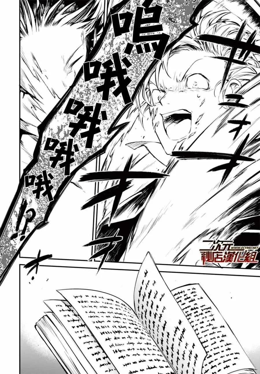 第49话 第25页