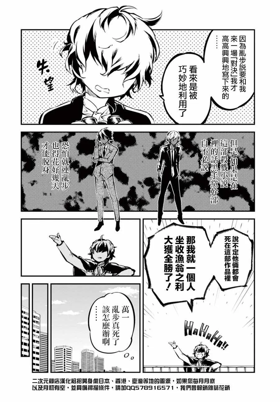 第49话 第27页