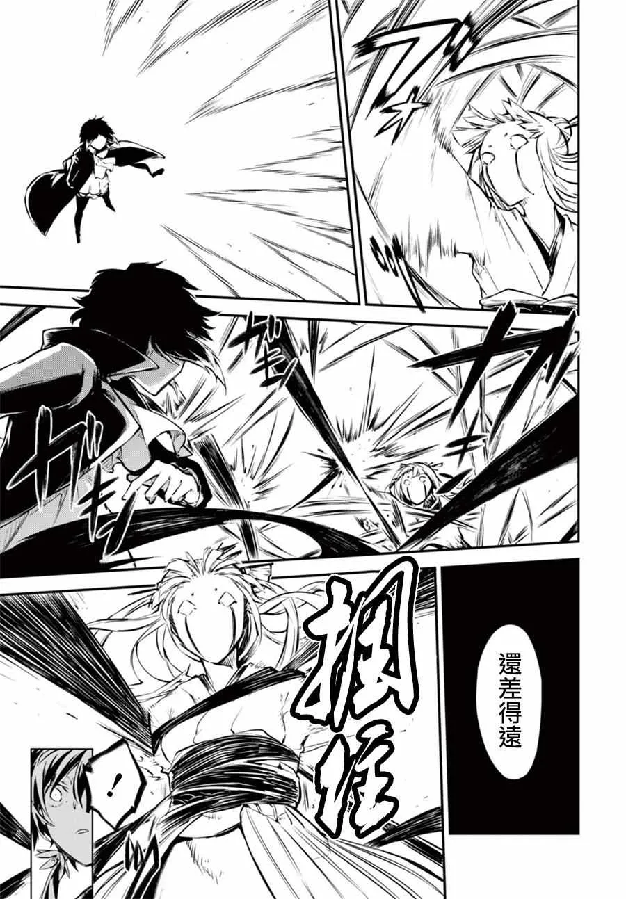 第49话 第28页
