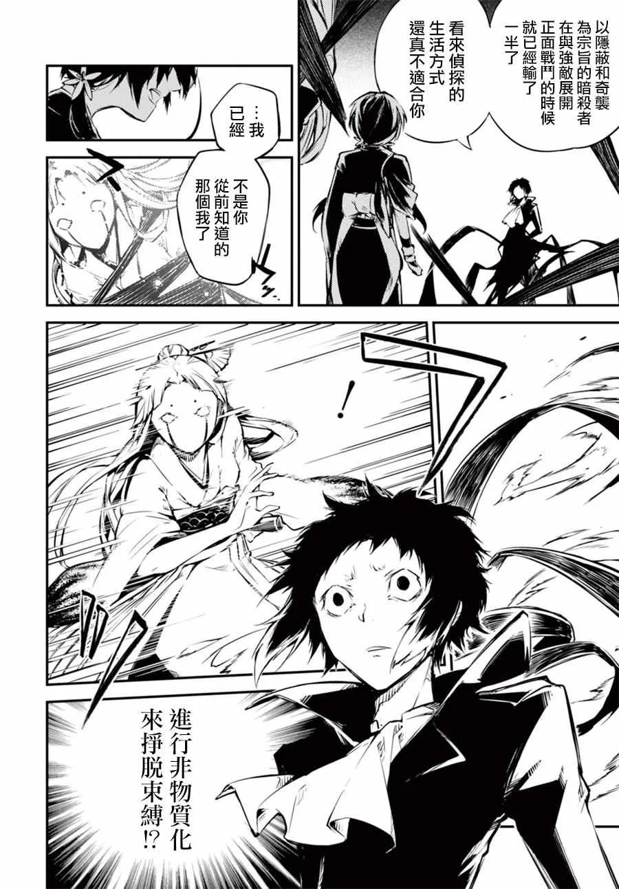 第49话 第29页