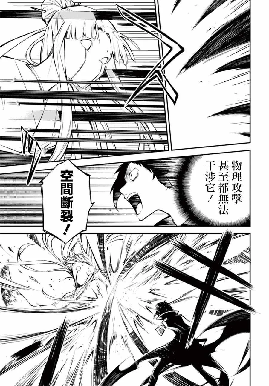 第49话 第30页